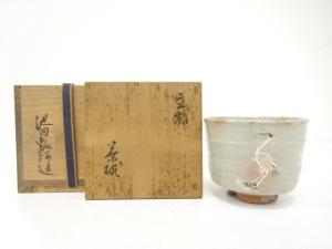 池田瓢阿造　立鶴　茶碗